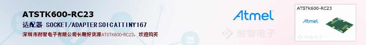 ATSTK600-RC23ıۺͼ