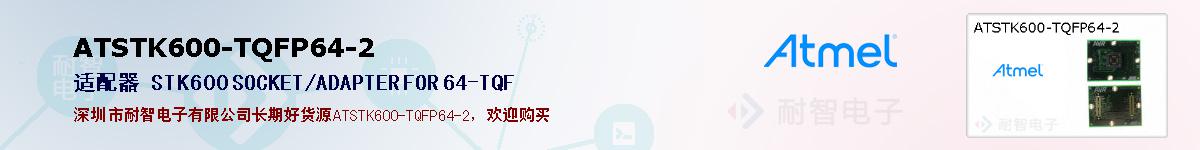 ATSTK600-TQFP64-2ıۺͼ