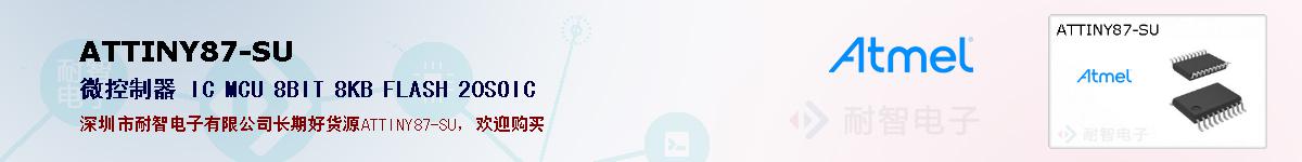 ATTINY87-SUıۺͼ