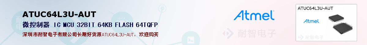 ATUC64L3U-AUTıۺͼ