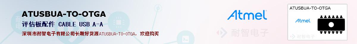 ATUSBUA-TO-OTGAıۺͼ
