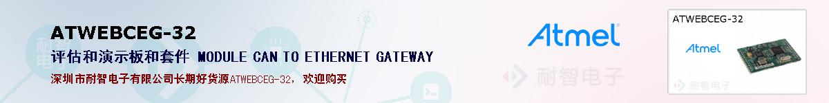 ATWEBCEG-32ıۺͼ