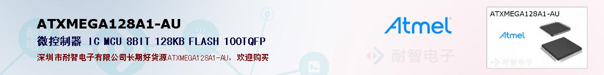 ATXMEGA128A1-AUıۺͼ