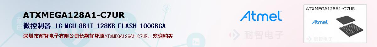 ATXMEGA128A1-C7URıۺͼ