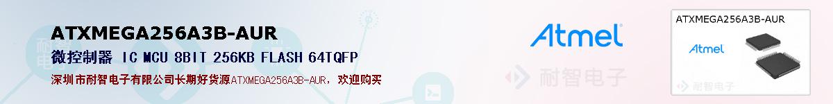 ATXMEGA256A3B-AURıۺͼ