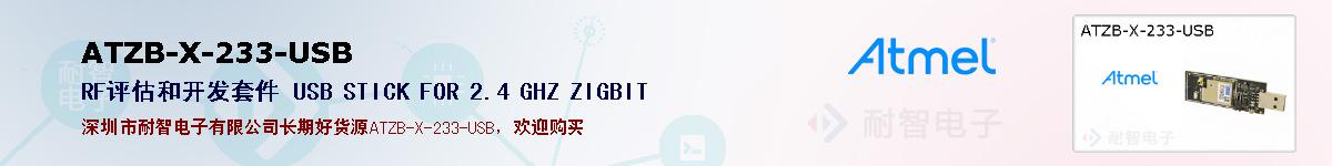 ATZB-X-233-USBıۺͼ