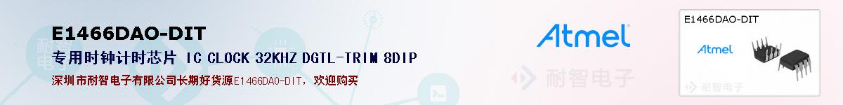E1466DAO-DITıۺͼ