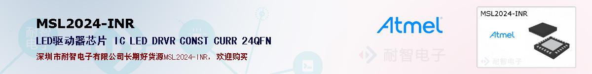 MSL2024-INRıۺͼ