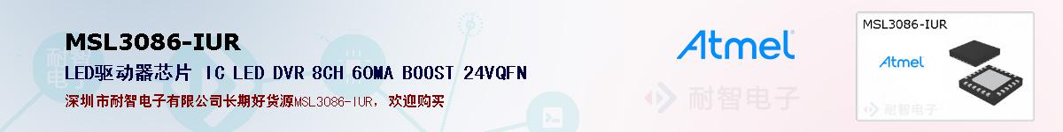 MSL3086-IURıۺͼ