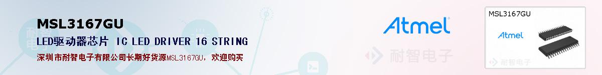 MSL3167GUıۺͼ
