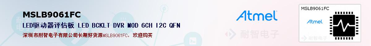 MSLB9061FCıۺͼ