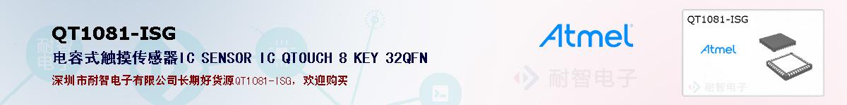 QT1081-ISGıۺͼ