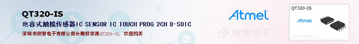 QT320-ISıۺͼ