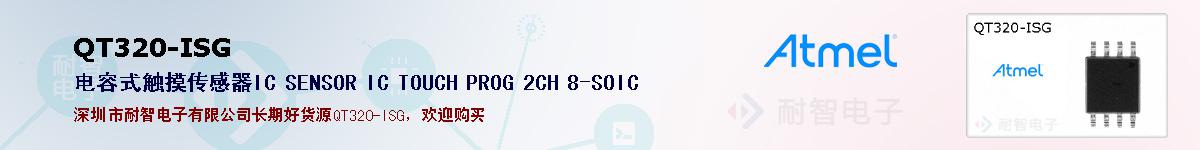 QT320-ISGıۺͼ