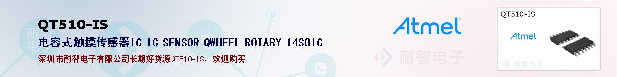 QT510-ISıۺͼ