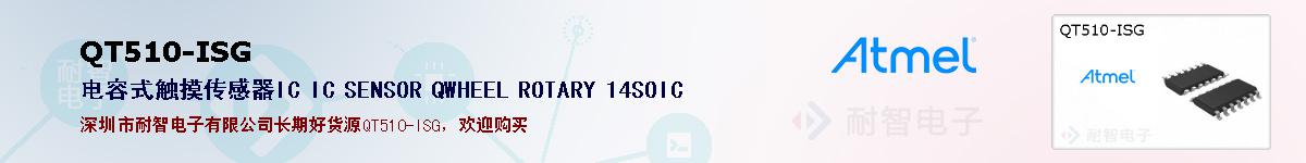 QT510-ISGıۺͼ