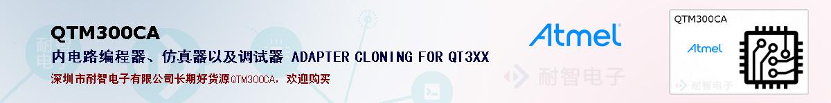 QTM300CAıۺͼ