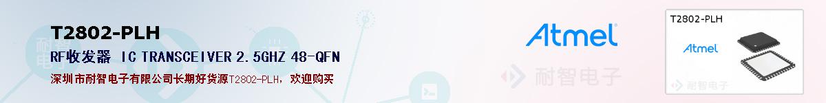 T2802-PLH�ı��ۺͼ�������