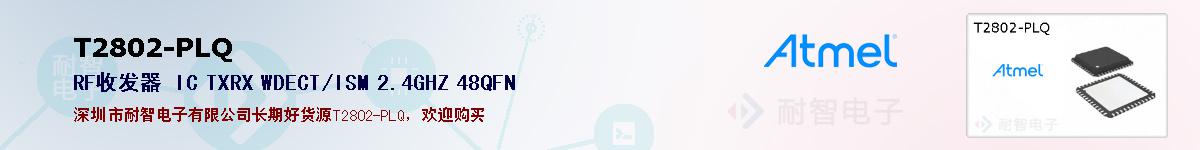 T2802-PLQ�ı��ۺͼ�������