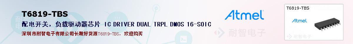 T6819-TBSıۺͼ