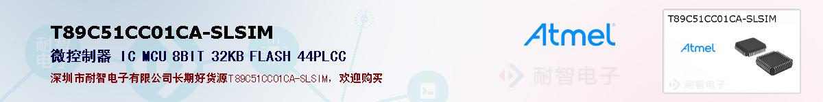 T89C51CC01CA-SLSIMıۺͼ