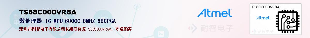 TS68C000VR8Aıۺͼ