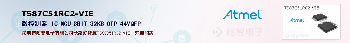 TS87C51RC2-VIEıۺͼ