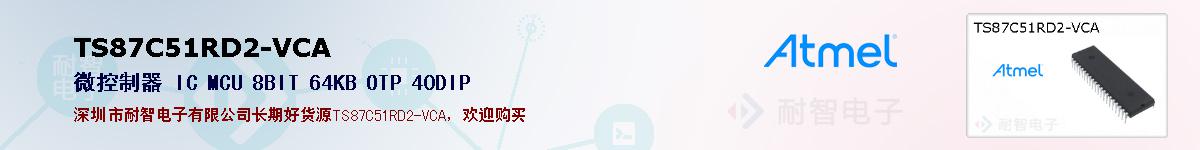 TS87C51RD2-VCAıۺͼ