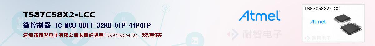 TS87C58X2-LCCıۺͼ