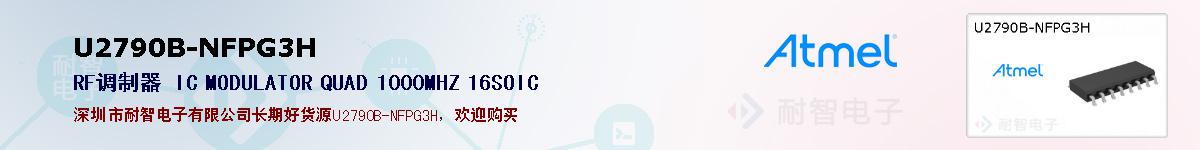 U2790B-NFPG3H�ı��ۺͼ�������