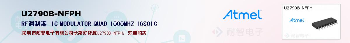 U2790B-NFPH�ı��ۺͼ�������