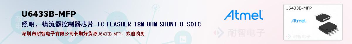 U6433B-MFPıۺͼ
