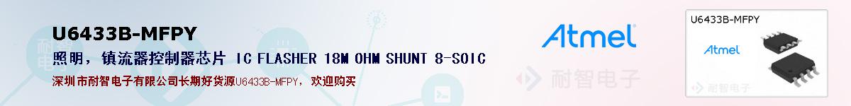U6433B-MFPYıۺͼ