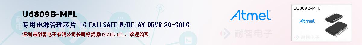 U6809B-MFLıۺͼ