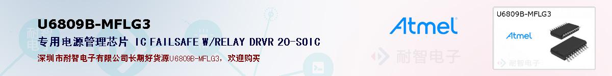 U6809B-MFLG3ıۺͼ
