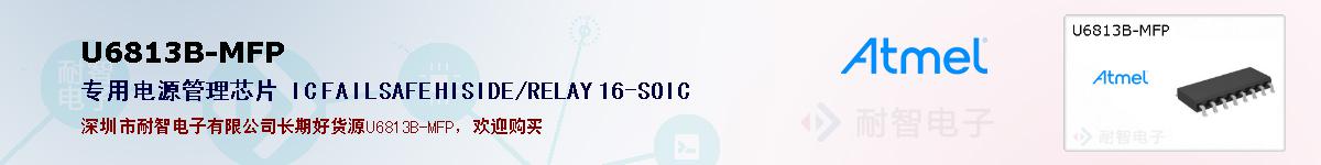 U6813B-MFPıۺͼ