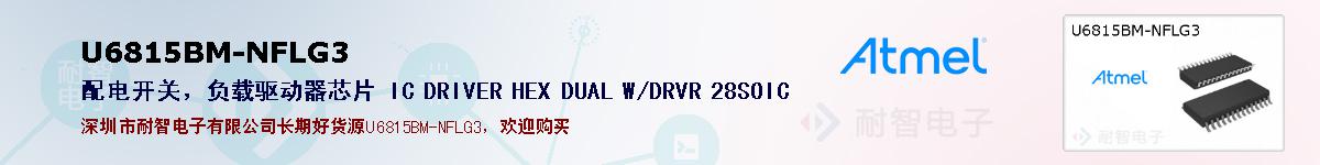 U6815BM-NFLG3ıۺͼ