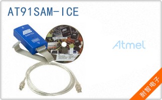 AT91SAM-ICE