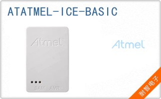 ATATMEL-ICE-BASIC