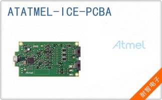 ATATMEL-ICE-PCBA