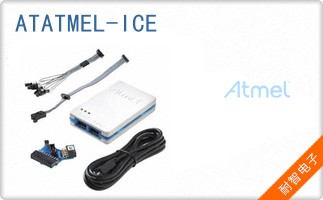 ATATMEL-ICE