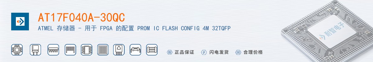 AT17F040A-30QC������