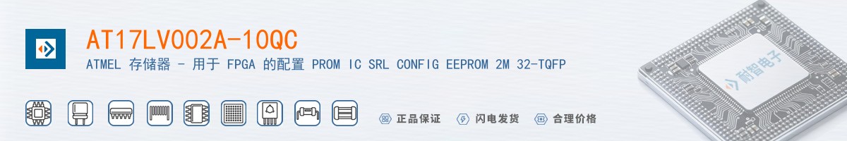 AT17LV002A-10QC������