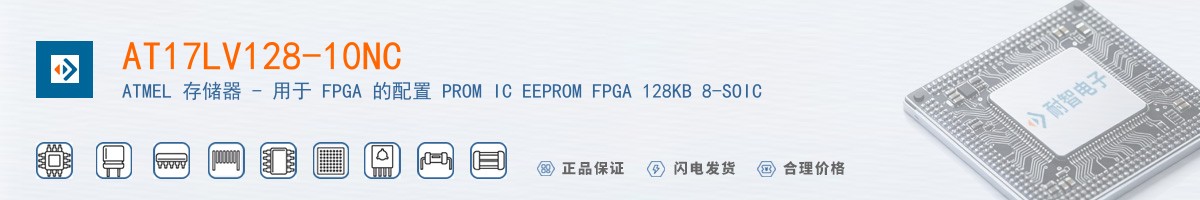 AT17LV128-10NC������