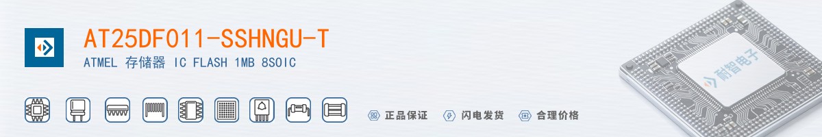 AT25DF011-SSHNGU-T������