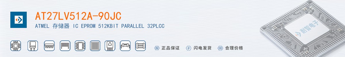 AT27LV512A-90JC������