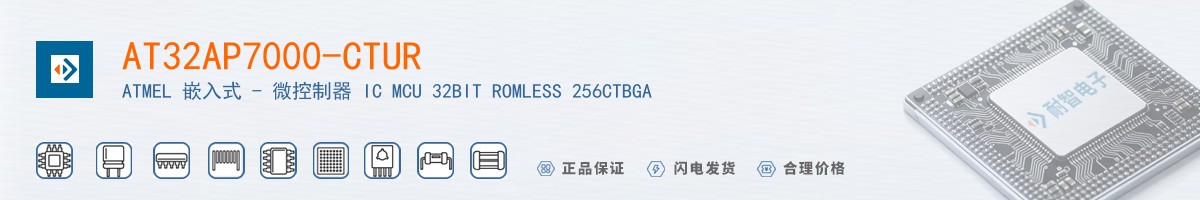 AT32AP7000-CTUR������