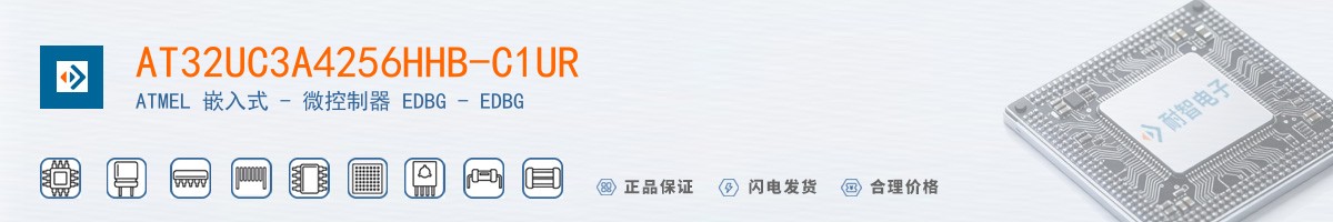 AT32UC3A4256HHB-C1UR������