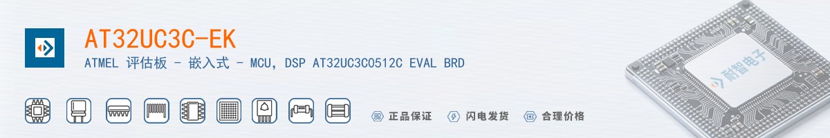 AT32UC3C-EK������