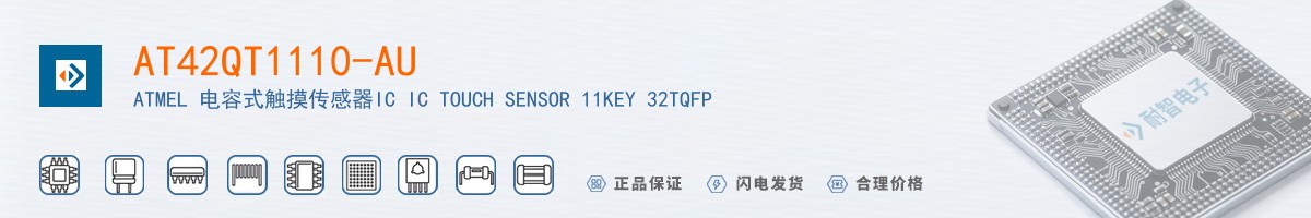 AT42QT1110-AU������